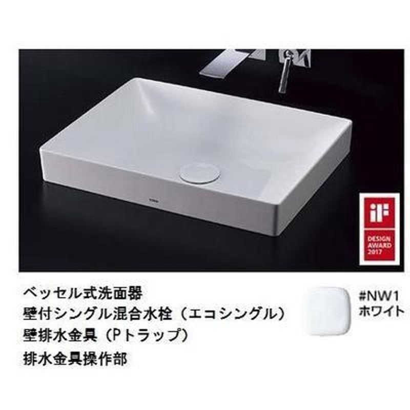 LS915+TLP02309J+T7W85+TN147]TOTO カウンター式洗面器セット品番 ベッセル式洗面器 壁付シングル混合水栓 エコシングル  壁排水金具Pトラップ | LINEブランドカタログ