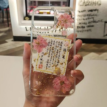 招財 櫻花金龜 蘋果17 16 15 14手機殼iPhone13 12 11pro乾花xs滴膠8p好運 保護殼