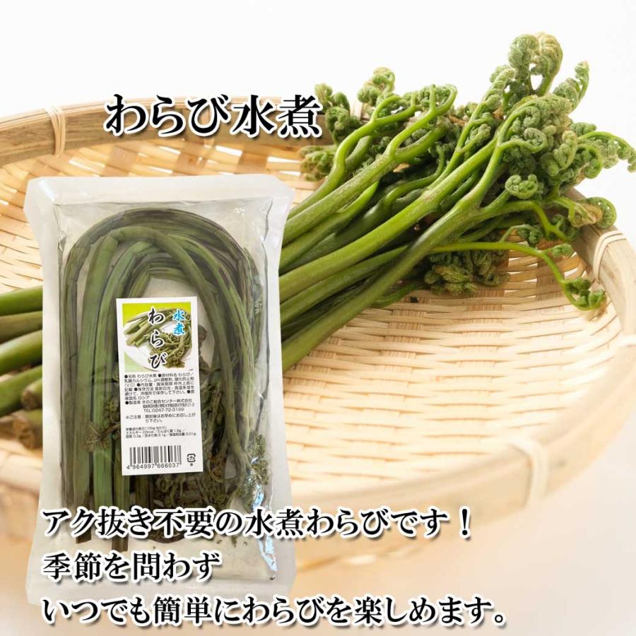 水煮　わらび　100g