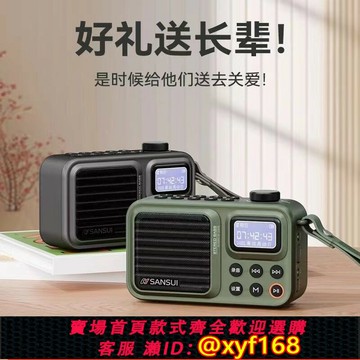 {保固一年 可打統編}山水F37插卡收音機評書機藍牙音箱收錄音機無線藍牙音箱小型音響