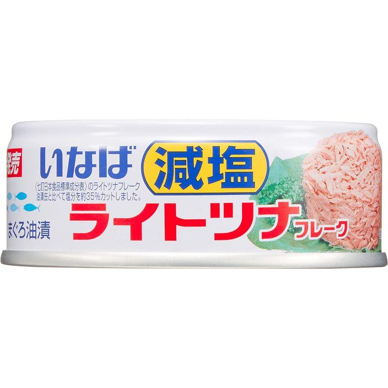 いなば 国産ライトツナフレーク減塩まぐろ油漬 70g×24缶