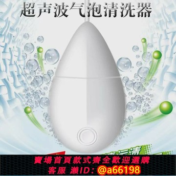 【台灣公司 可開發票】超聲波氣泡清洗器清洗機洗碗機折疊洗衣機便攜式家用自動水果蔬菜
