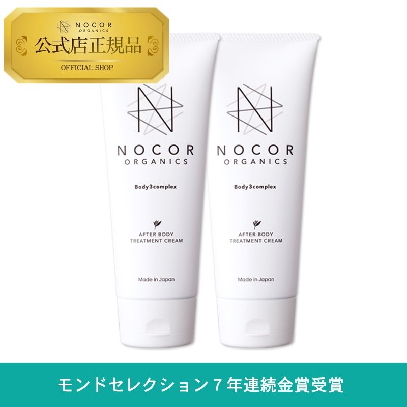 妊娠線クリーム 肉割れクリーム ２本セット できてしまった肉割れ・妊娠線のケア に！ NOCOR ノコア ボディクリーム 150g 肉割れ 妊娠線  妊娠線予防 通販 LINEポイント最大0.5%GET | LINEショッピング