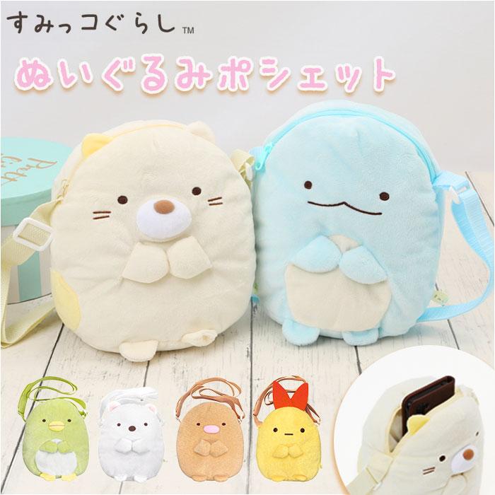サンリオ ぬいぐるみポシェット 斜め掛け スマホポーチ ショルダー グッズ 全12種 シナモロール マイメロディ クロミ ハローキティ ポムポムプリン ぬいぐるみ プレゼント 送料無料 推し活 推し活グッズ