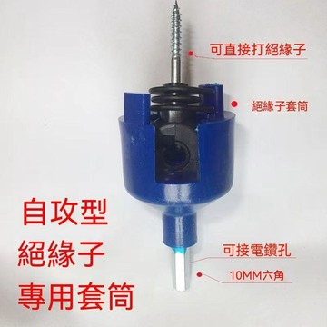 統編發票 高壓電子圍欄配件畜牧業自攻絲絕緣子套筒扳手 電子圍欄配件 脈衝圍欄配件