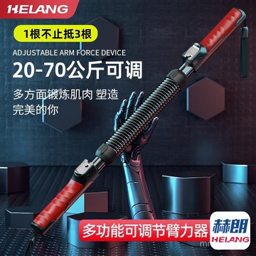 熱銷🔥 可調節力度臂力器 臂力棒 手臂訓練 擴胸器 手臂肌肉訓練器 可調節臂力器男士鍛鍊手臂肌肉胸肌訓練器材多功能健身彈