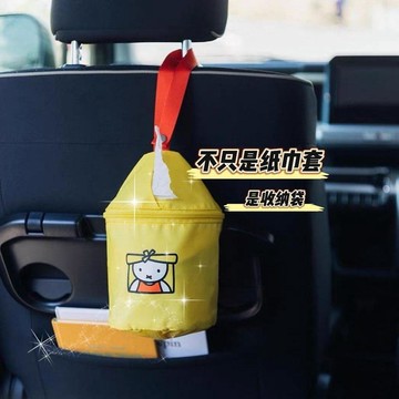 🌞包包優選寶藏品🌟🌟日系米菲兔卡通紙巾套掛式紙巾袋車載紙巾掛袋捲紙收納袋掛式收納🌞