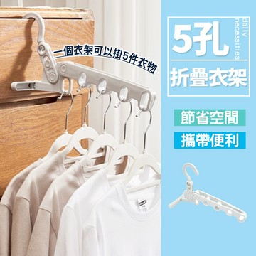 現貨 門後衣架 晾衣架 室內晾衣架 晾曬掛衣架 折疊晾衣架 旅行曬衣架 摺疊曬衣架 5孔晾衣架 門窗衣架
