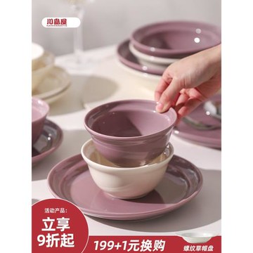 川島屋法式餐具碗碟套裝陶瓷飯碗家用2025新款高顏值盤子菜盤面碗