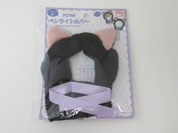 【100 Life Japan Can Do】(H)2way絨毛玩偶配件及手燈套(貓耳頭套)(1入)