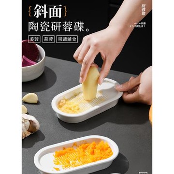 陶瓷磨姜泥神器蒜泥姜蓉研磨器碟擦山葵磨蒜器家用手動山藥泥磨泥