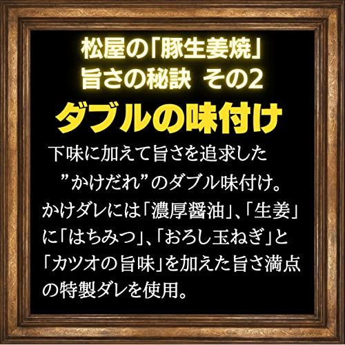 松屋 豚生姜焼き 15個セット 牛丼 冷凍