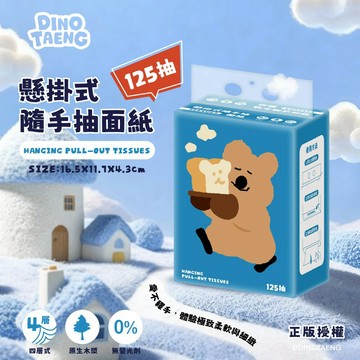 DINOTAENG 短尾矮袋鼠 懸掛式隨手抽面紙-甜點款 衛生紙 面紙