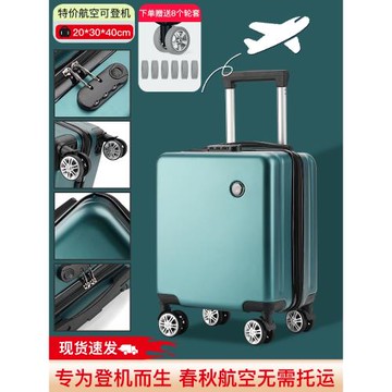 14寸迷你春秋航空登機箱20×30×40cm小行李箱女男拉桿密碼旅行箱