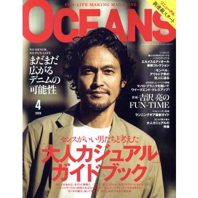 ＯＣＥＡＮＳ(２０２０年４月号) 月刊誌／ライトハウスメディア