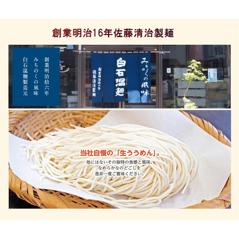 お歳暮 日本一短い そーめん 白石温麺 宮城県白石市 佐藤清治製麺 白石温麺詰合せ 特級白石温麺 白石温麺 100ｇ14束 ギフト箱 奥州白石温麺組合推奨品 送料無料