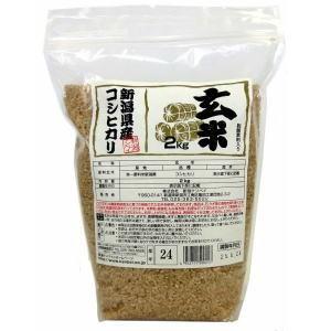 玄米 新潟産コシヒカリ 2ｋｇ 「令和5年産」 ○12袋まで1個口 [送料無料対象外]