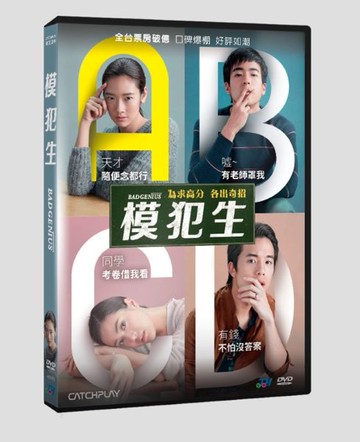 【停看聽音響唱片】【DVD】模犯生