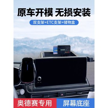22-26款本田奧德賽艾力紳專用車載手機支架屏幕固定支撐配件改裝