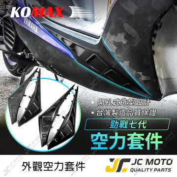 【JC-MOTO】 KOMAX 勁戰七代 側飛鏢 空力套件 造型側殼 側邊條 側條 車殼 七代戰 勁戰7 七代