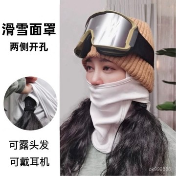 【臺灣出貨】滑雪麵罩 戶外防風麵罩 保暖頭套 禦寒圍脖 防風麵罩 麵罩 防寒麵罩  懞麵頭罩 禦寒 騎行麵罩 GEK8