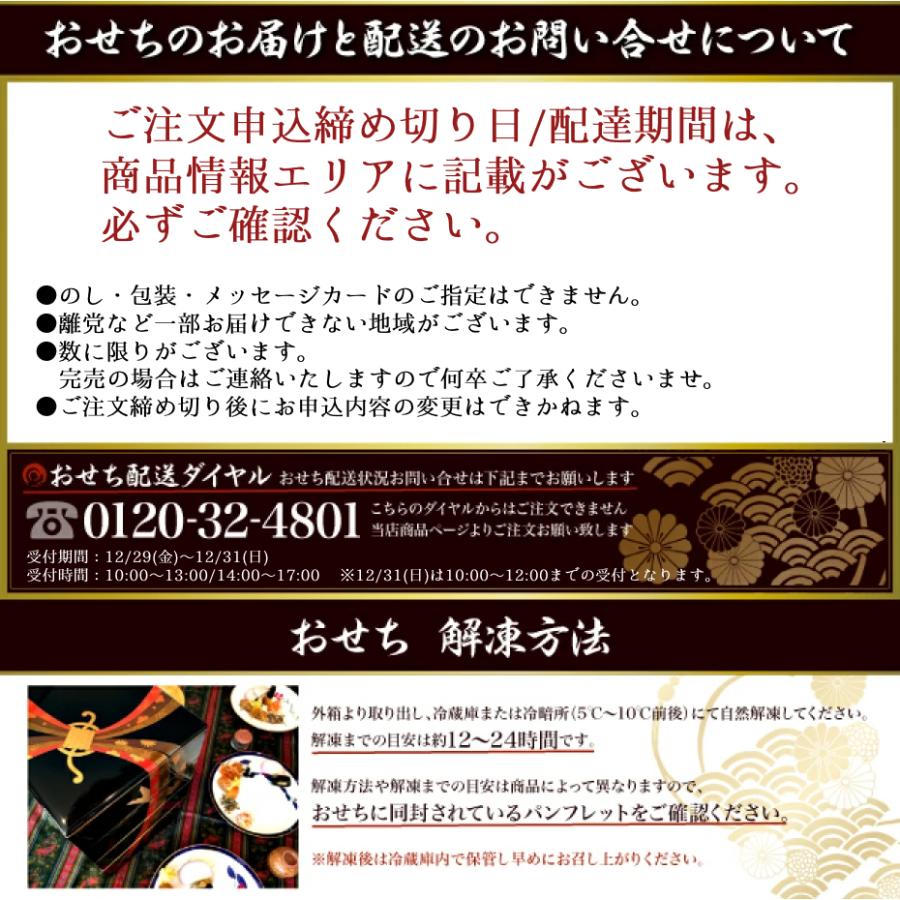 おせち 2024 おせち料理 京風おせち 特大和の二段重「大納言」申込締切 早割:11月30日 早割終了後:12月18日 配達日:12月30日 おせち 予約 おせち料理