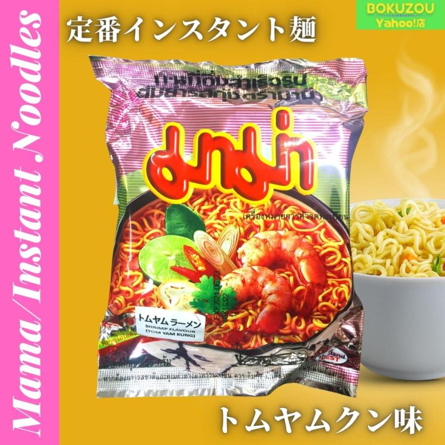 Mama／インスタント　ヌードル　トムヤムクン　味　タイ　料理　麺　ラーメン　アジアン食材　インスタントラーメン　エスニック