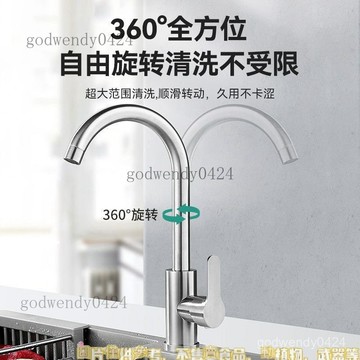 優質不銹鋼廚房龍頭全銅冷熱水洗菜水龍頭單冷冷熱洗碗池加厚旋轉 不生鏽立式單冷水 不鏽鋼 水槽洗水龍頭 單冷龍頭單冷水龍頭
