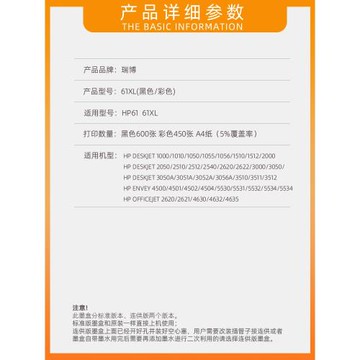 惠普hp2620一體機港版黑色墨盒
