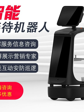 【台灣公司 可開發票】智能講解服務機器人展廳迎賓接待引領指路景區博物館科技館出租