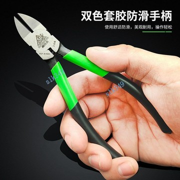 🎇可開發票🎇 滿99出貨 水口鉗子修枝剪6寸偏口鉗斜嘴工業級電子高達模型剪極薄刃剪線5寸