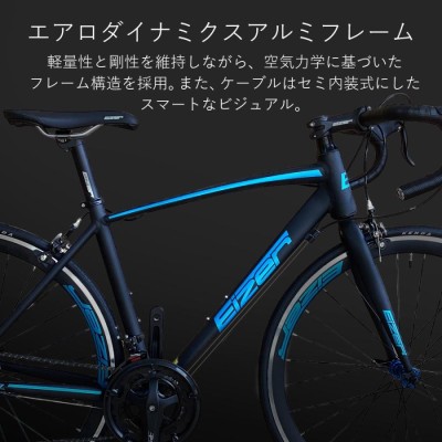 ロードバイク 700C シマノ 14段変速 アウトレット 軽量アルミ マットブラック 艶消し 自転車本体 通勤 通学 700x23C EIZER  アイゼル R101 | LINEブランドカタログ