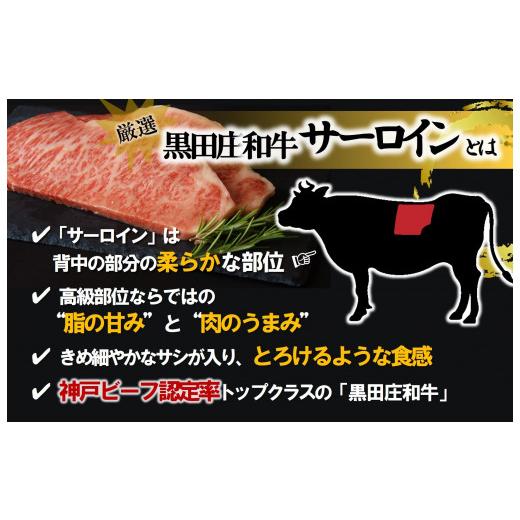 ふるさと納税 兵庫県 西脇市 特選 黒田庄和牛サーロインステーキ（100g×2枚）(18-15)