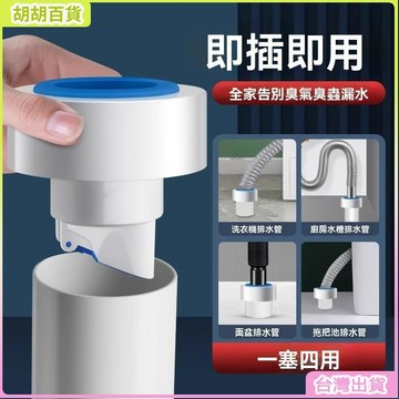 24H🚀升級款下水管防返臭神器管防臭下水密封塞廚房洗菜盆台盆排水管堵口器下水防蟲塞子提拉式重力密封塞多功能排水器