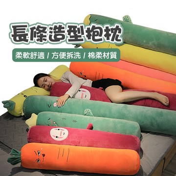 joeki長條抱枕 睡覺抱枕 床頭靠枕 床頭枕 床頭靠背 夾腿枕 夾腿抱枕 jj0353