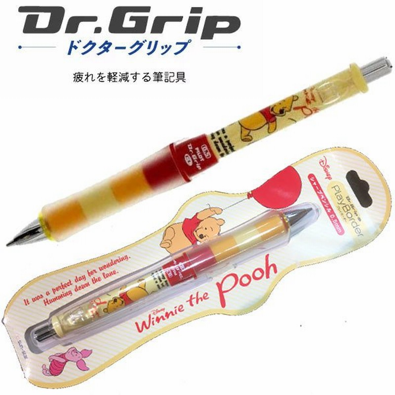 ドクターグリップ シャープペンシル 0 5mm Dr Grip プレイボーダー くまのぷーさん ディズニー おしゃれ 女の子 小学生 学生 かわいい 通販 Lineポイント最大0 5 Get Lineショッピング