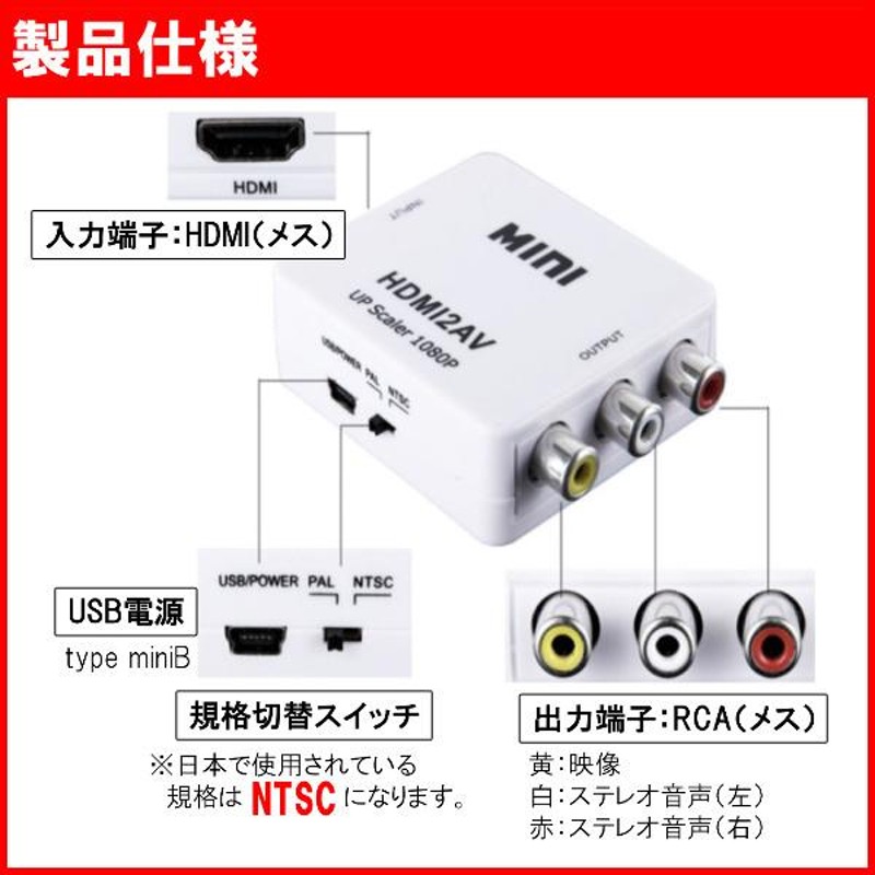 hdmi to rca AV 変換コンバーター コンポジット HDMIからアナログに