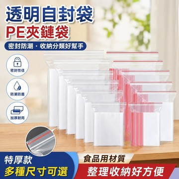 10.31生物樣品袋 PE夾鏈袋 包裝夾鏈袋 食物夾鏈袋 分裝袋 密封袋 收納袋 保鮮袋 透明自封袋醫用生物樣品袋食品乾