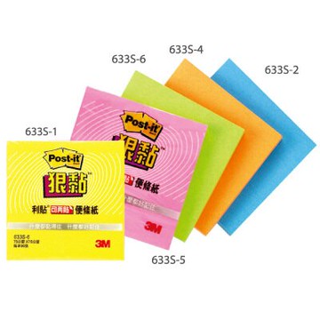 3M 633S 75×75mm 狠黏 可再貼便條紙/便利貼 (1本90張)