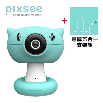 Pixsee-智慧寶寶攝影機 (主機/五合一成長支架組)