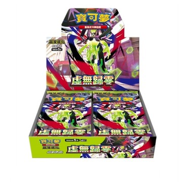 【Pokemon 精靈寶可夢】【預購 2/6】 PTCG 寶可夢集換式卡牌遊戲 超級進化 擴充包 虛無歸零