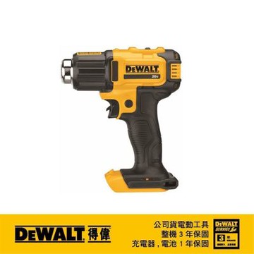 得偉 DEWALT 20VMAX熱風槍(空機) DCE 530N