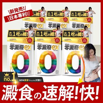 【ZERO2】零澱廢EX (38粒/包) x5