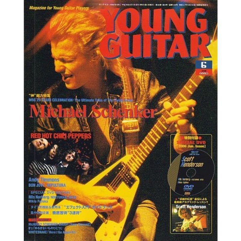 YOUNG GUITAR (ヤング・ギター) 2006年 06月号 雑誌