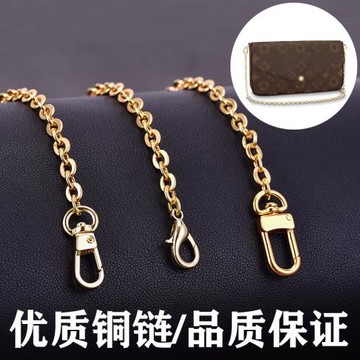 三合一原版LV包改造包包鏈條配件金屬鏈子斜跨替換細肩帶女銅鏈