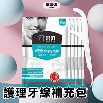 翠樂絲 細滑牙線 補充包 108支袋裝