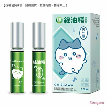 綠油精Green Oil天竺葵滾珠瓶5g