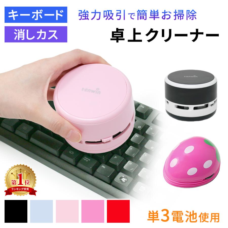 消しゴムクリーナー