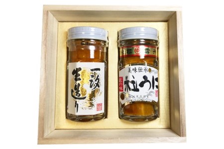 一汐生造り＆粒うに木箱入セット＜中村うに商店＞