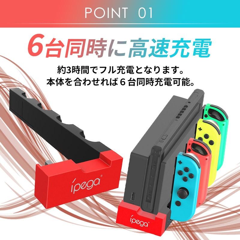 SWITCH ジョイコン 充電スタンド】Joy-Con コントローラー 充電 4台